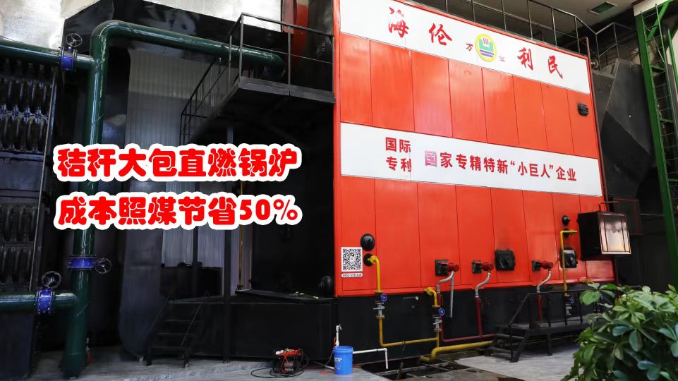 先建后補(bǔ)，秸稈打捆直燃鍋爐補(bǔ)貼這樣申請(qǐng)