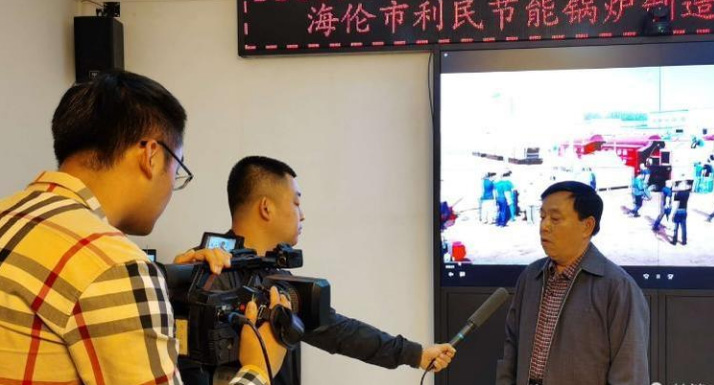 海倫市融媒體中心關(guān)注利民萬(wàn)佳鍋爐，助力企業(yè)快速發(fā)展